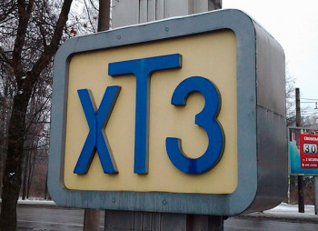 АМКУ разрешил аффилированной с Александром Ярославским компании приобрести Торговый дом “ХТЗ”